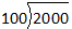 The image shows a long division problem. The dividend is 2000 and the divisor is 100.